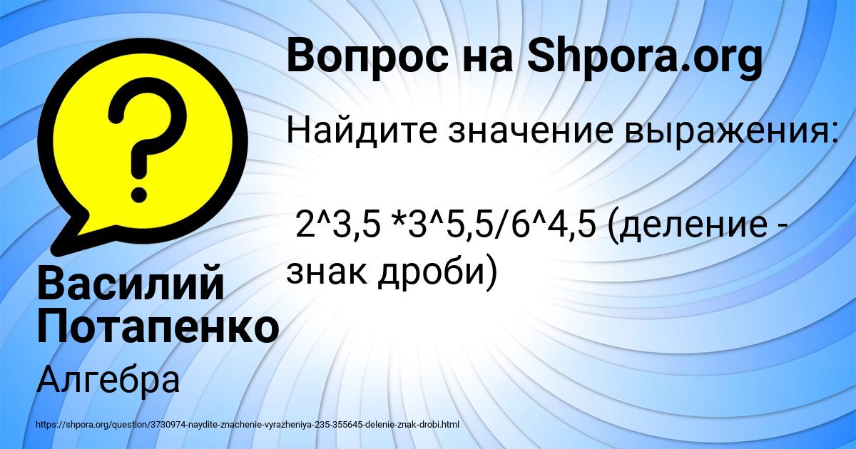 Картинка с текстом вопроса от пользователя Василий Потапенко