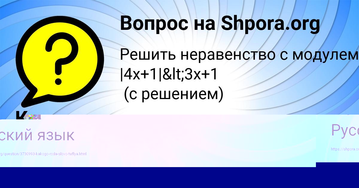 Картинка с текстом вопроса от пользователя Dilyara Kudrina