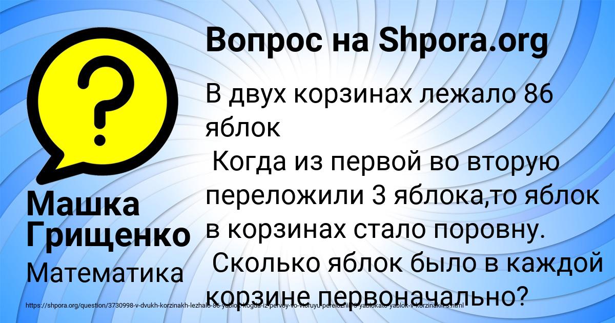 Картинка с текстом вопроса от пользователя Машка Грищенко