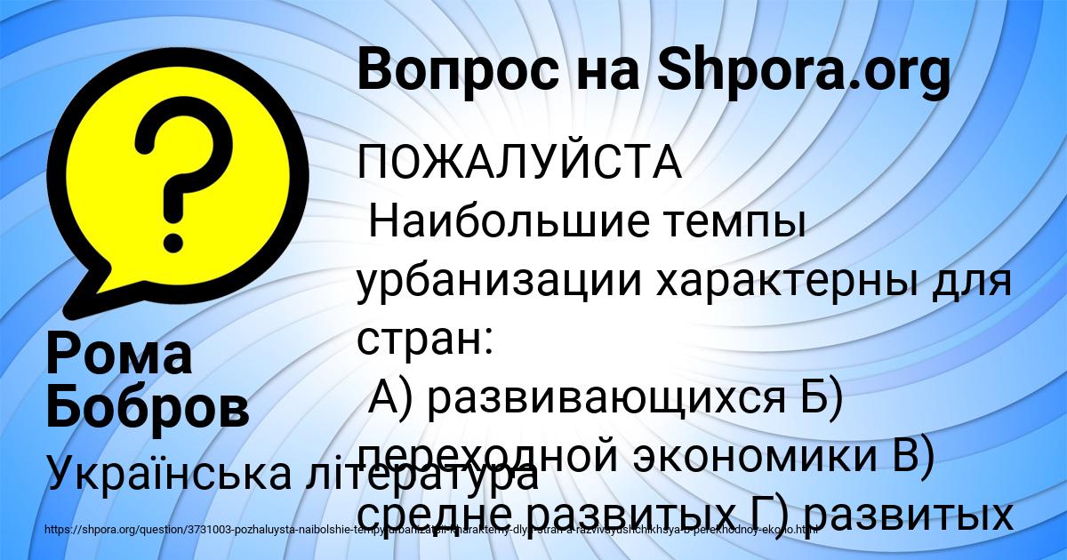 Картинка с текстом вопроса от пользователя Рома Бобров