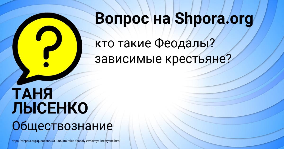 Картинка с текстом вопроса от пользователя ТАНЯ ЛЫСЕНКО