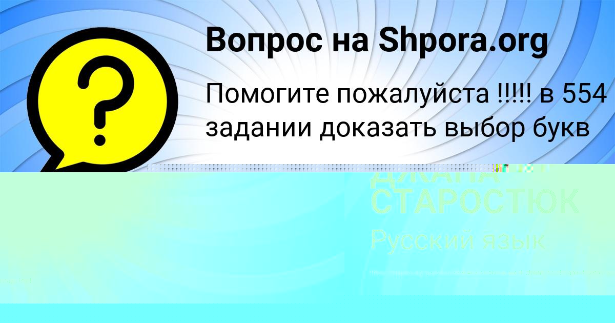 Картинка с текстом вопроса от пользователя Асия Макаренко