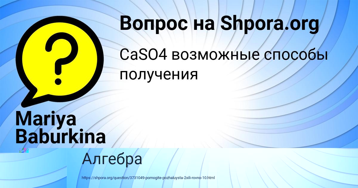 Картинка с текстом вопроса от пользователя Серый Коньков