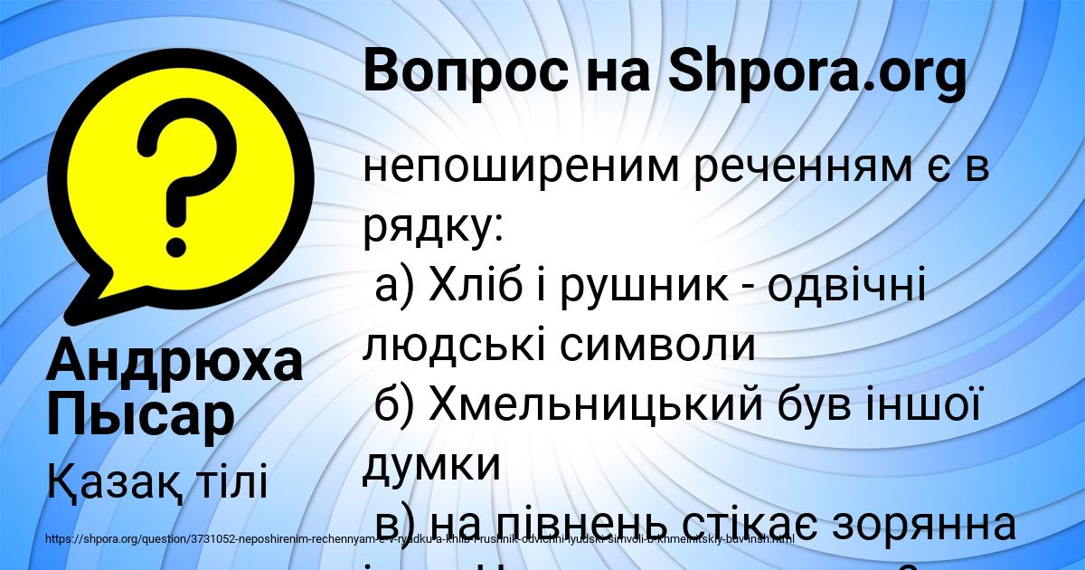 Картинка с текстом вопроса от пользователя Андрюха Пысар