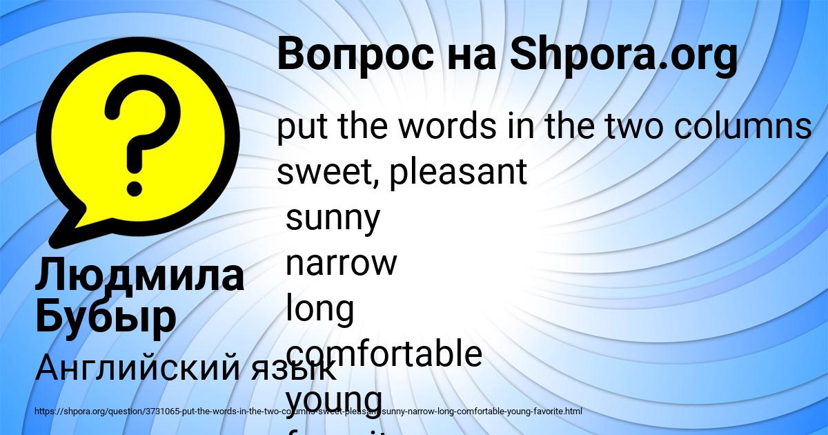 Картинка с текстом вопроса от пользователя Людмила Бубыр