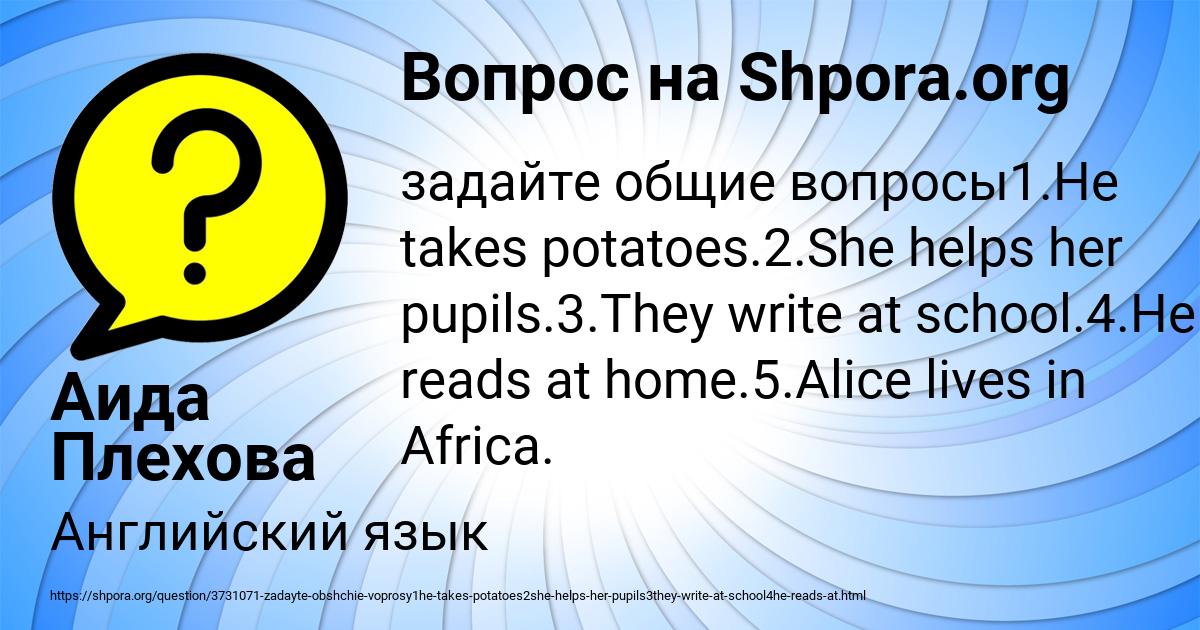 Картинка с текстом вопроса от пользователя Аида Плехова