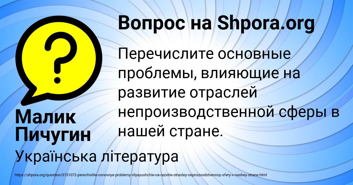 Картинка с текстом вопроса от пользователя Малик Пичугин