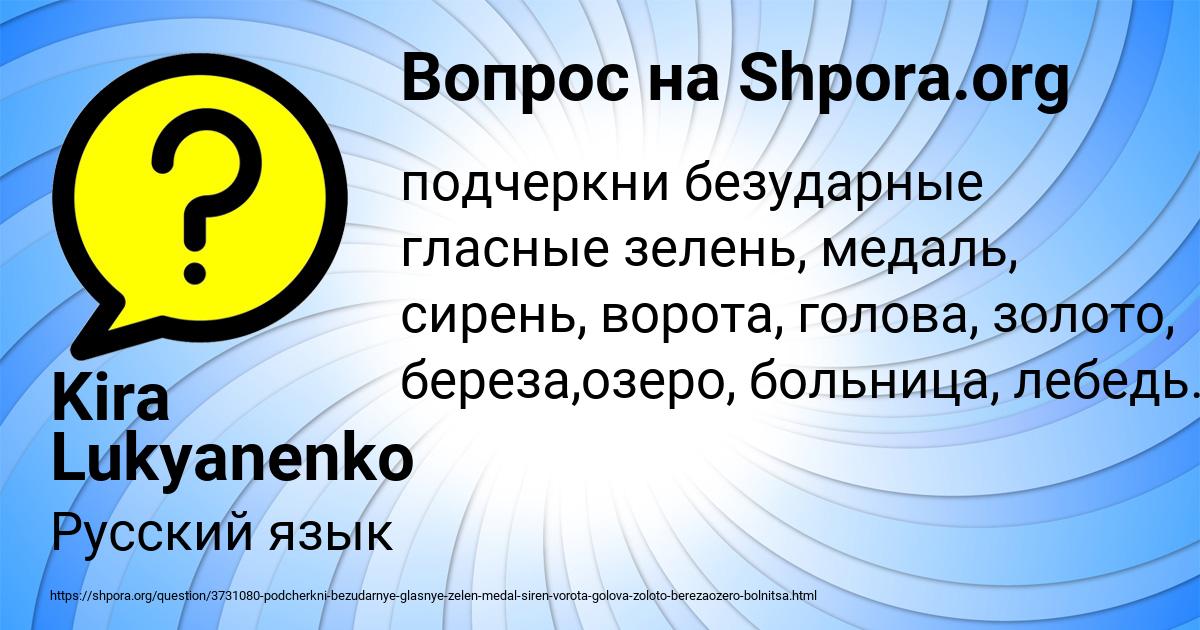 Картинка с текстом вопроса от пользователя Kira Lukyanenko