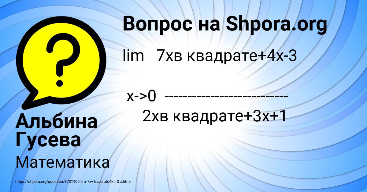 Картинка с текстом вопроса от пользователя Альбина Гусева