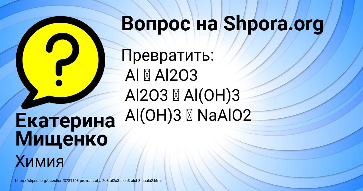 Картинка с текстом вопроса от пользователя Екатерина Мищенко