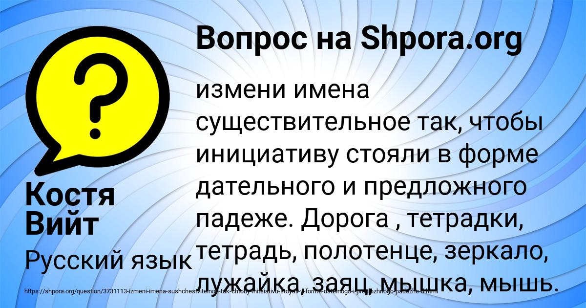 Картинка с текстом вопроса от пользователя Костя Вийт
