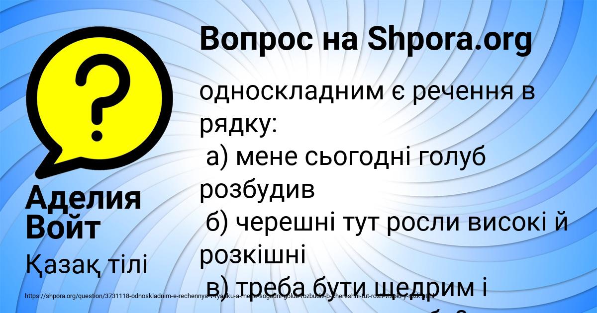 Картинка с текстом вопроса от пользователя Аделия Войт