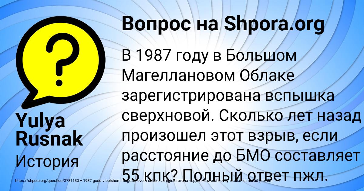 Картинка с текстом вопроса от пользователя Yulya Rusnak
