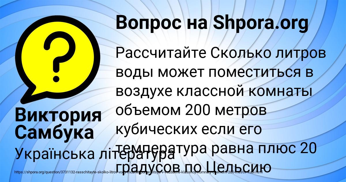 Картинка с текстом вопроса от пользователя Виктория Самбука