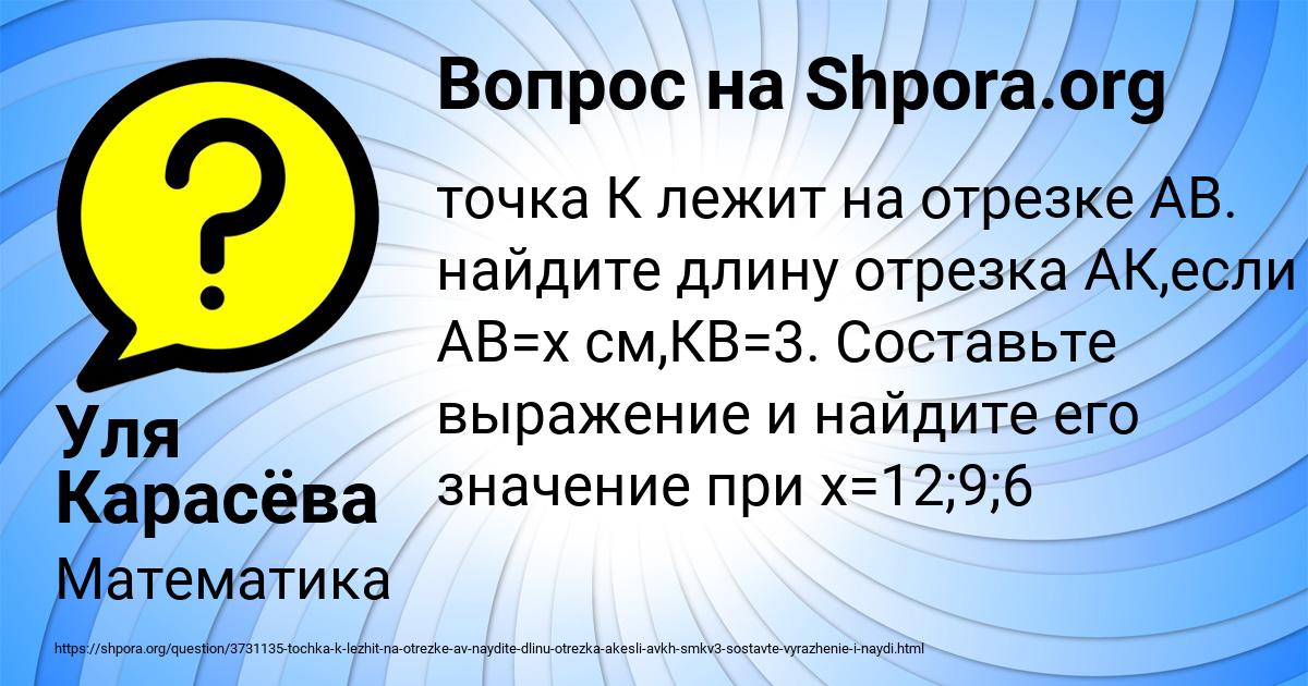 Картинка с текстом вопроса от пользователя Уля Карасёва