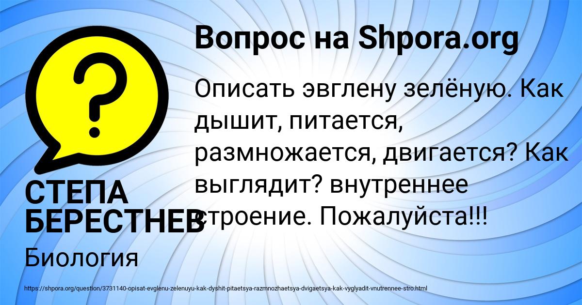 Картинка с текстом вопроса от пользователя СТЕПА БЕРЕСТНЕВ