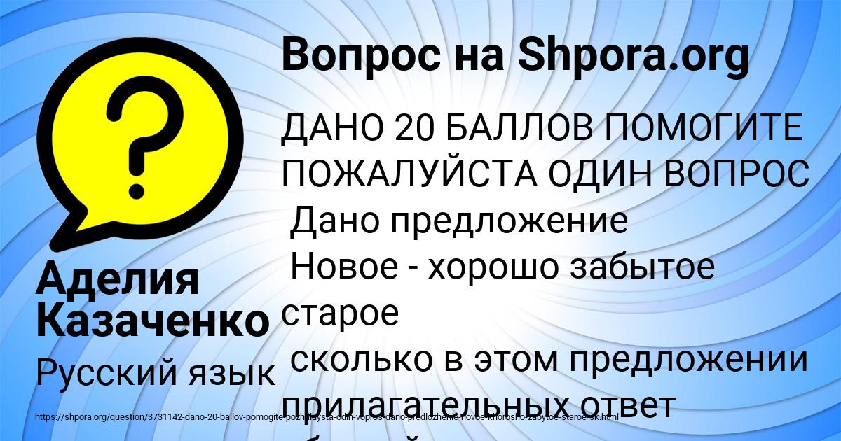 Картинка с текстом вопроса от пользователя Аделия Казаченко