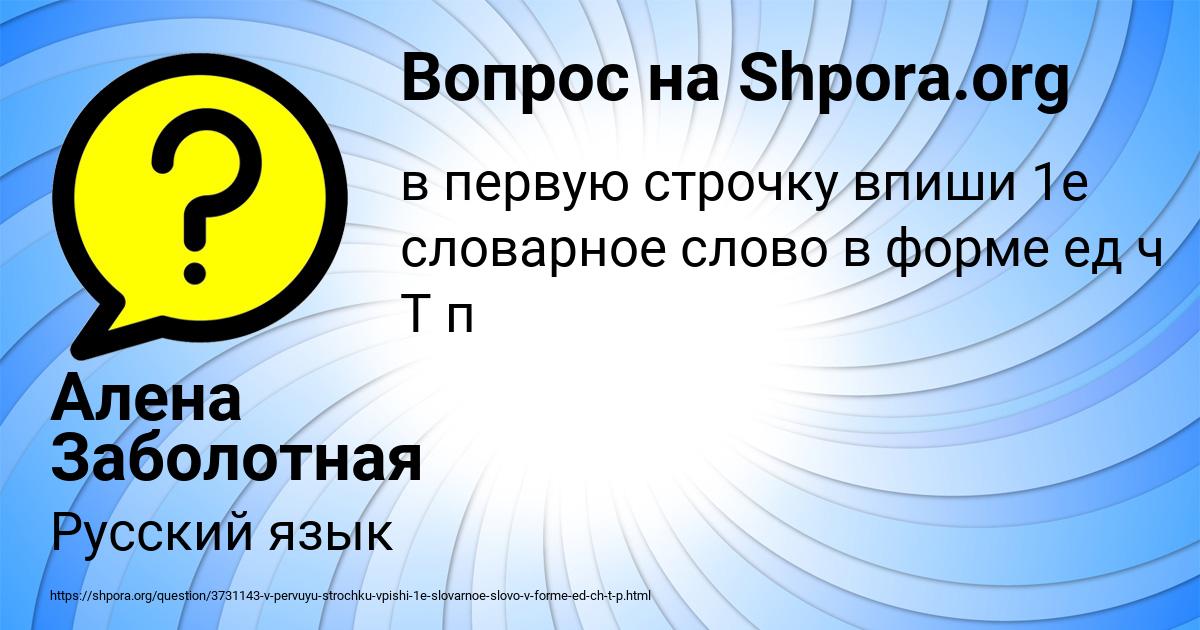 Картинка с текстом вопроса от пользователя Алена Заболотная