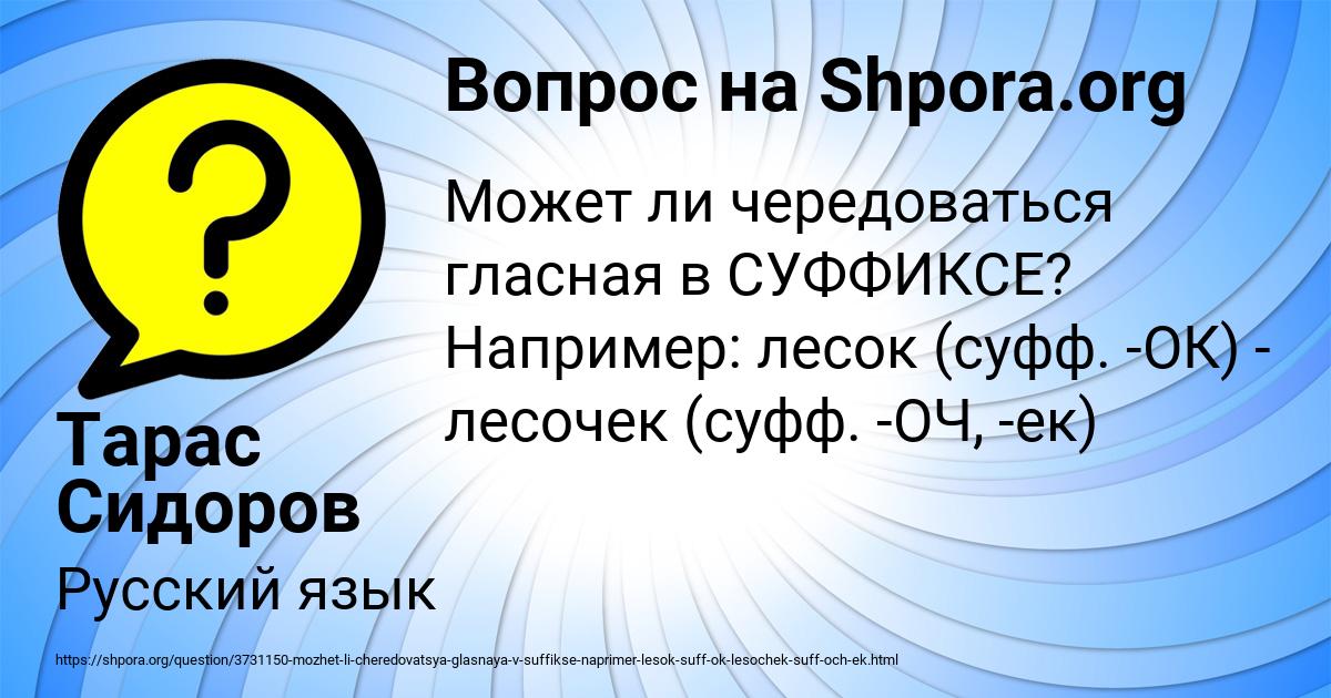 Картинка с текстом вопроса от пользователя Тарас Сидоров