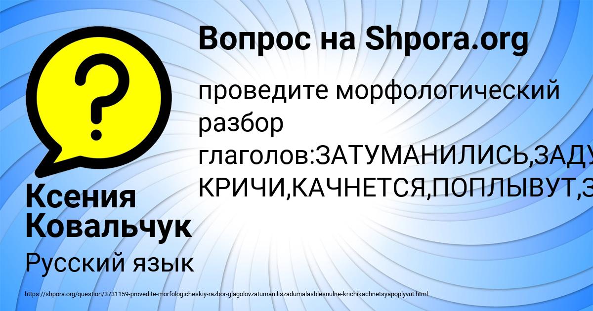 Картинка с текстом вопроса от пользователя Ксения Ковальчук