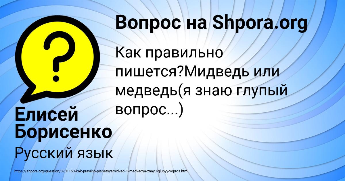 Картинка с текстом вопроса от пользователя Елисей Борисенко