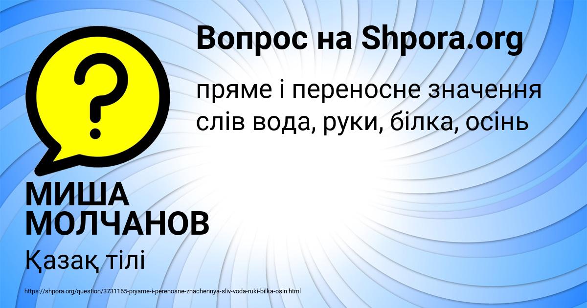 Картинка с текстом вопроса от пользователя МИША МОЛЧАНОВ