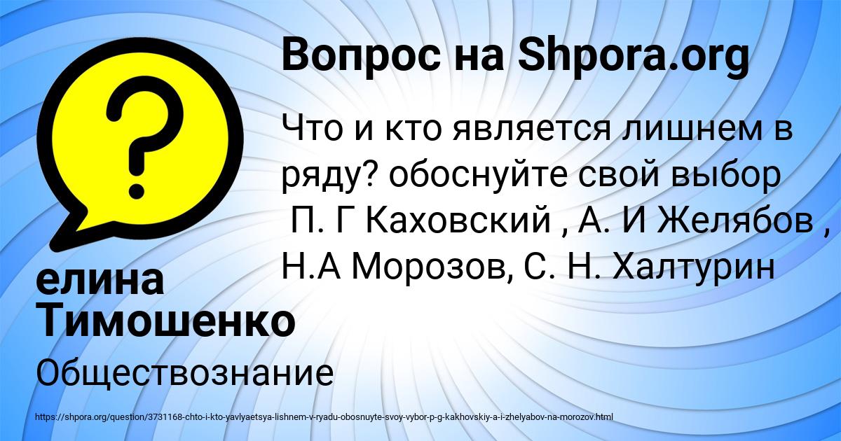 Картинка с текстом вопроса от пользователя елина Тимошенко