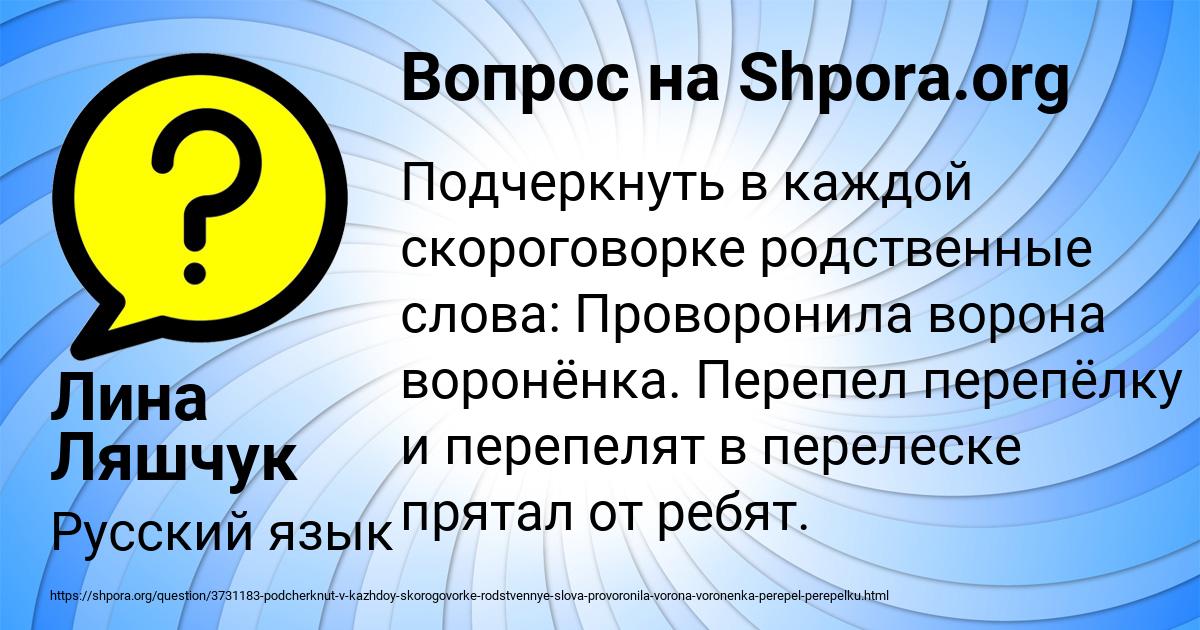 Картинка с текстом вопроса от пользователя Лина Ляшчук