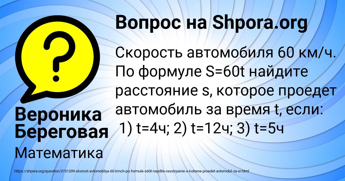 Картинка с текстом вопроса от пользователя Вероника Береговая