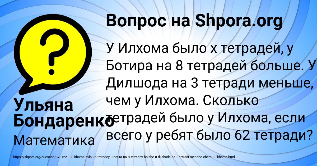 Картинка с текстом вопроса от пользователя Ульяна Бондаренко