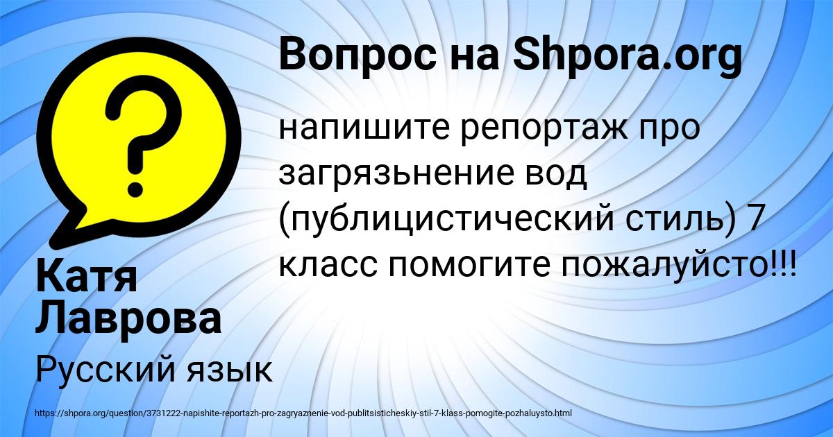 Картинка с текстом вопроса от пользователя Катя Лаврова