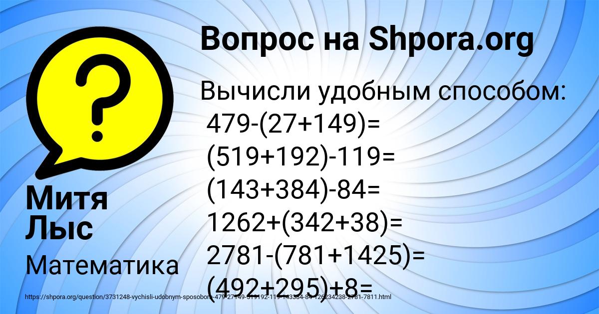 Картинка с текстом вопроса от пользователя Митя Лыс