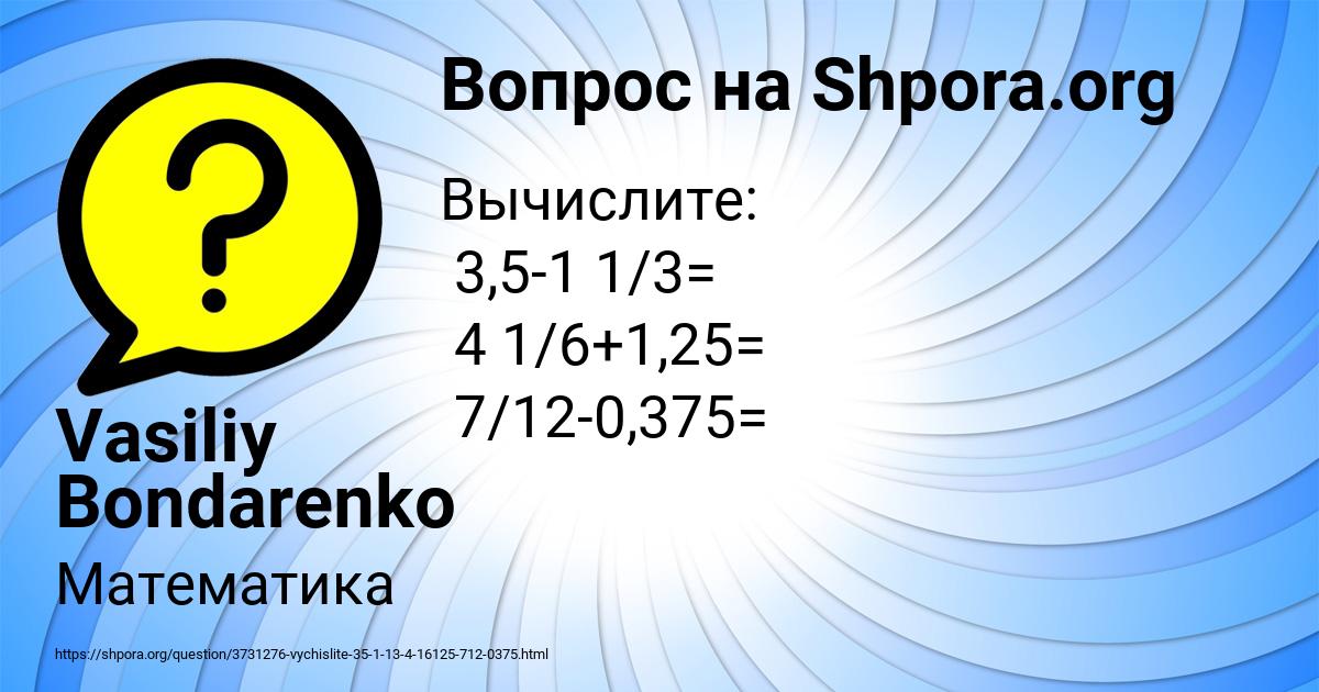 Картинка с текстом вопроса от пользователя Vasiliy Bondarenko