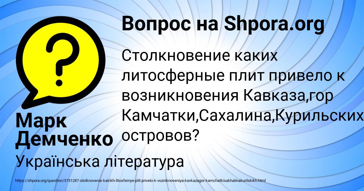 Картинка с текстом вопроса от пользователя Марк Демченко