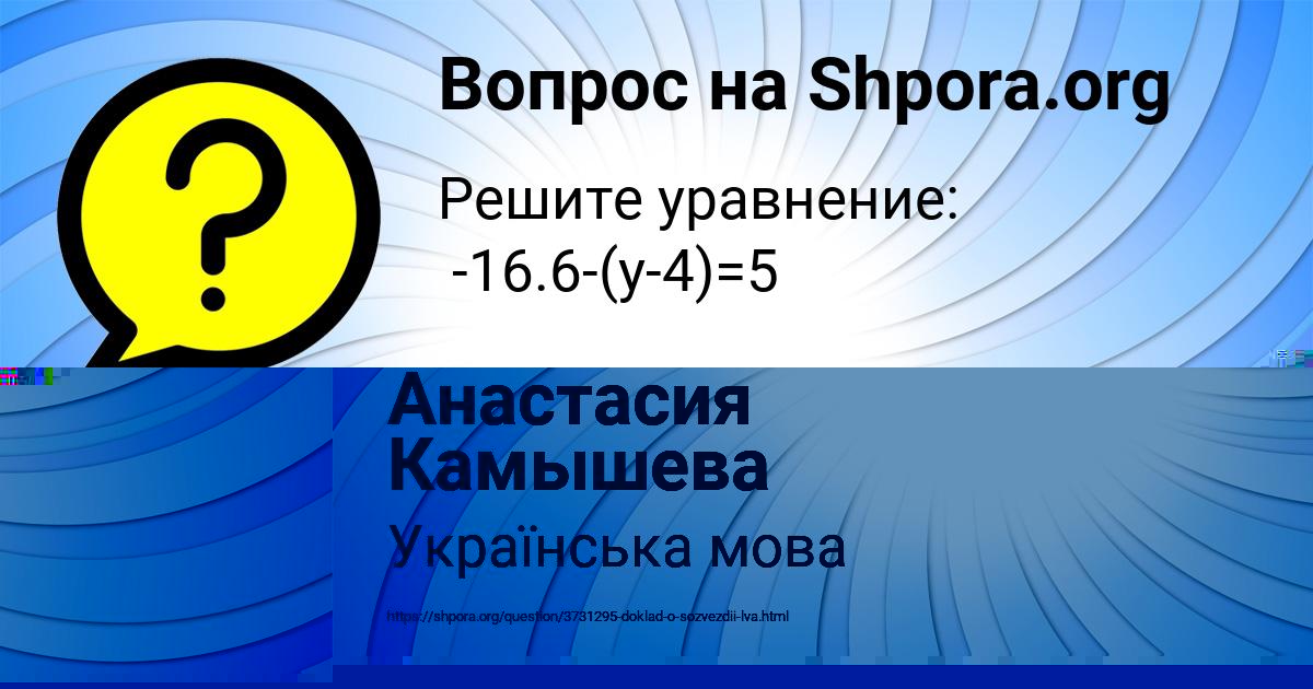 Картинка с текстом вопроса от пользователя Анастасия Камышева