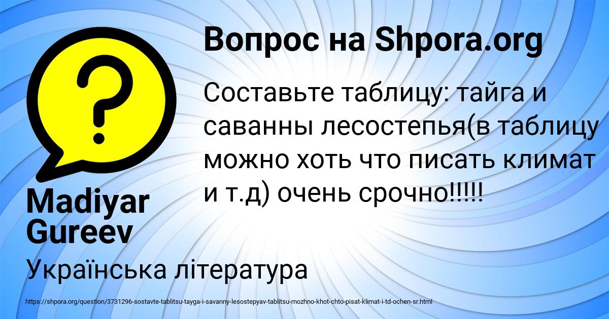 Картинка с текстом вопроса от пользователя Madiyar Gureev