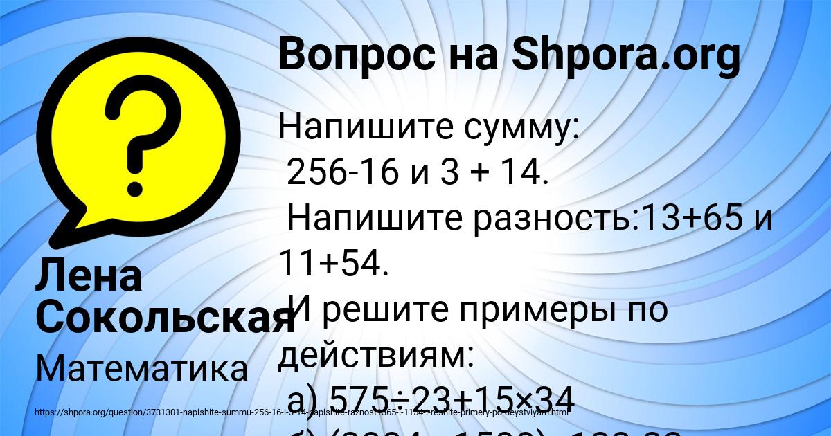 Картинка с текстом вопроса от пользователя Лена Сокольская