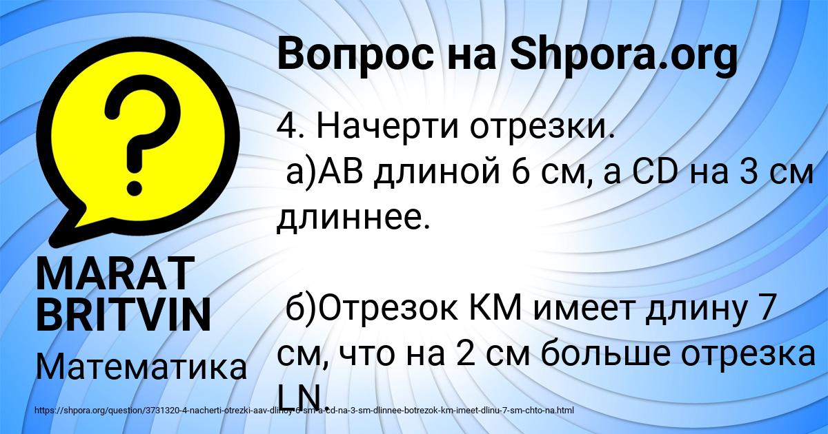 Картинка с текстом вопроса от пользователя MARAT BRITVIN