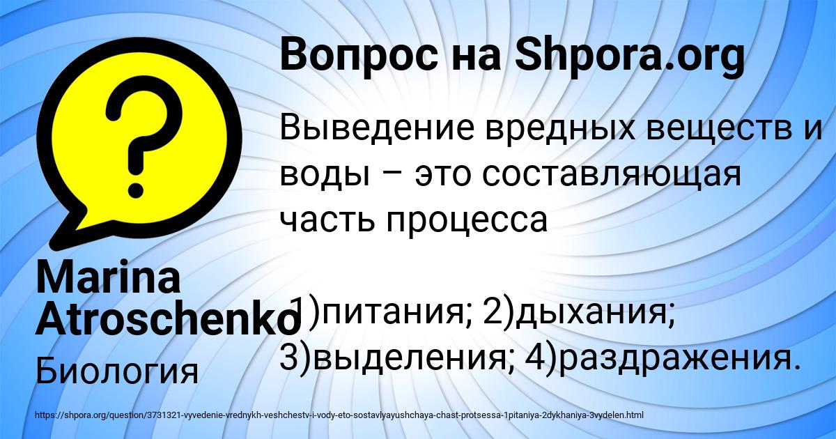 Картинка с текстом вопроса от пользователя Marina Atroschenko