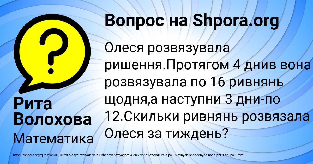 Картинка с текстом вопроса от пользователя Рита Волохова
