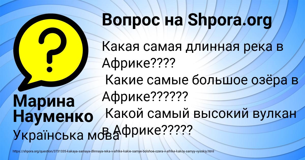 Картинка с текстом вопроса от пользователя Марина Науменко