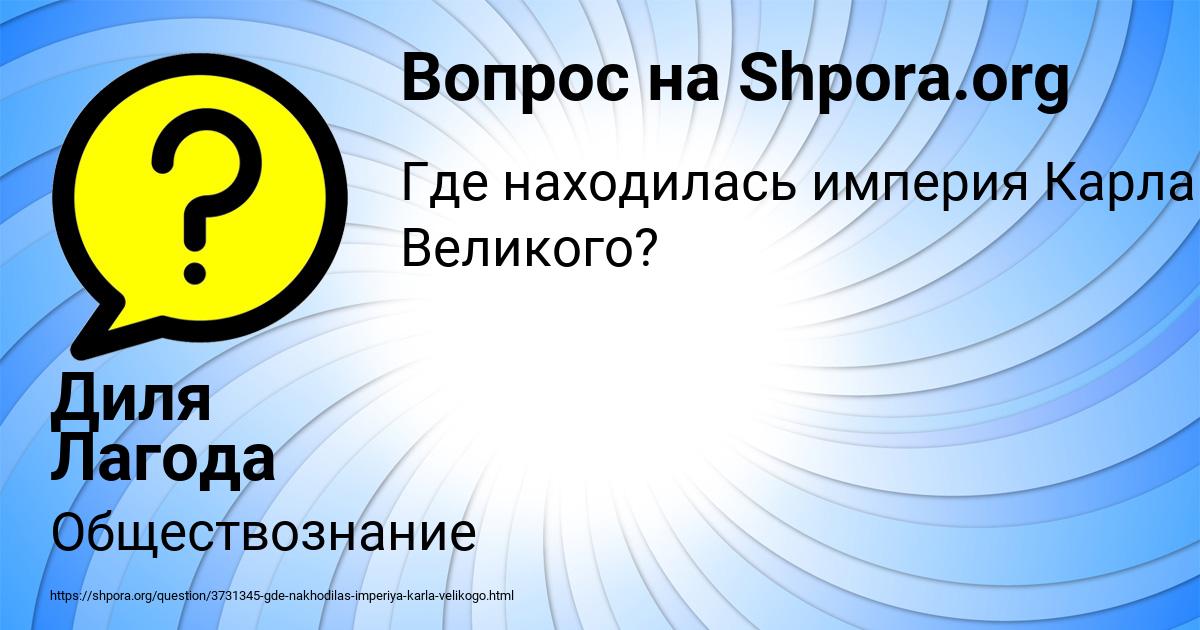 Картинка с текстом вопроса от пользователя Диля Лагода