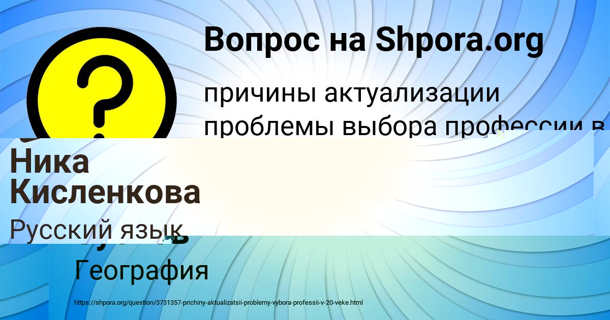 Картинка с текстом вопроса от пользователя Руслан Зубков