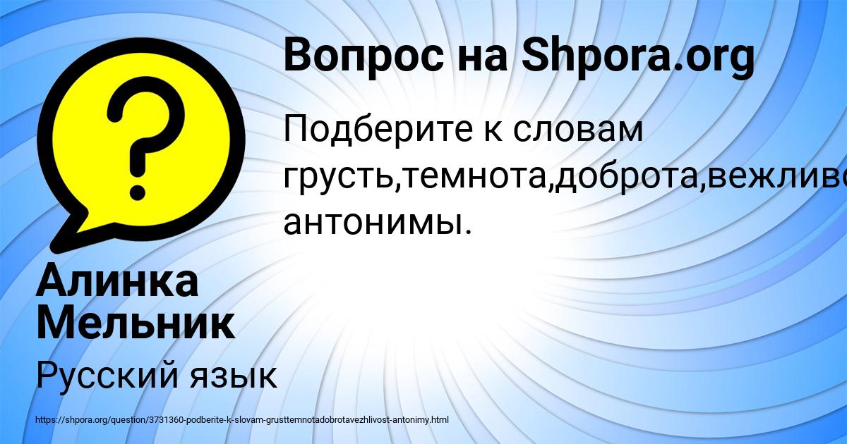 Картинка с текстом вопроса от пользователя Алинка Мельник