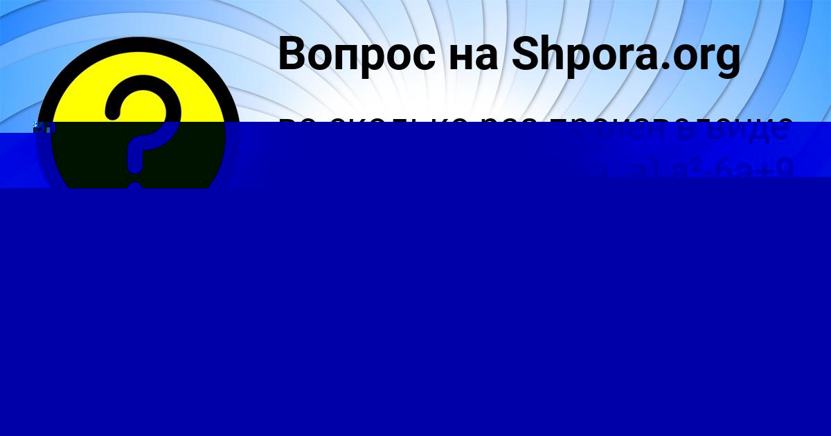 Картинка с текстом вопроса от пользователя Дильназ Бауыржанкызы