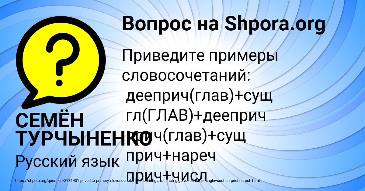 Картинка с текстом вопроса от пользователя СЕМЁН ТУРЧЫНЕНКО