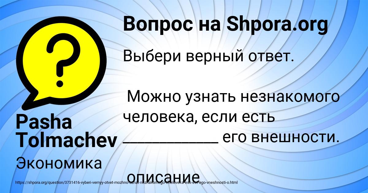Картинка с текстом вопроса от пользователя Pasha Tolmachev