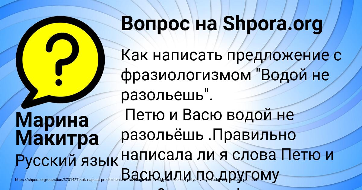 Картинка с текстом вопроса от пользователя Марина Макитра