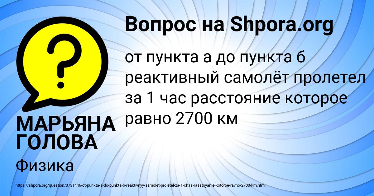Картинка с текстом вопроса от пользователя МАРЬЯНА ГОЛОВА