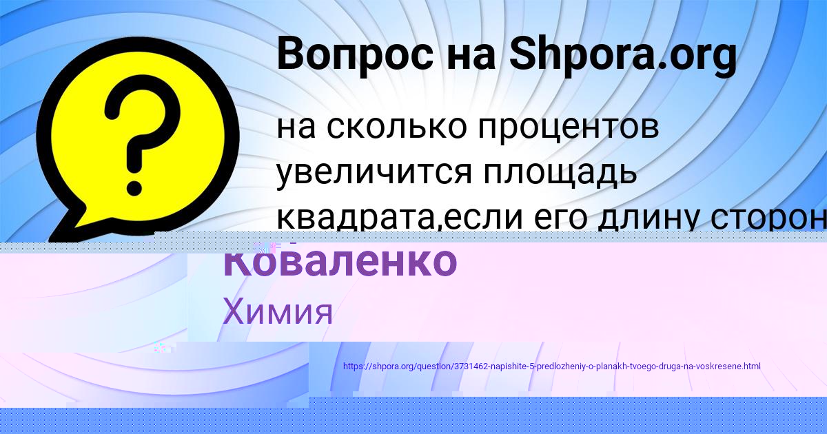 Картинка с текстом вопроса от пользователя Ирина Бессонова